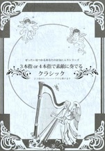 国内版 | Aoyama Harp 取扱楽譜のご案内